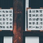 chinesische zeichen